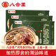 八合里廣式風(fēng)味牛雜煲 火鍋牛雜煲速食 3盒合裝 方便拆食1110g