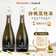 歌捷意大利原瓶進(jìn)口起泡酒阿斯蒂莫斯卡托珍藏甜白葡萄酒750ML*2禮