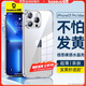 倍思【真不發(fā)黃丨冰晶散熱】適用蘋果13ProMax手機(jī)殼iPhone13ProMax保護(hù)套超薄透明全包圍防摔網(wǎng)紅簡(jiǎn)約