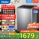 海爾（Haier）13公斤波輪洗衣機(jī)大神童【新品門店爆款】直驅(qū)變頻全自動家用大容量防纏繞一級能效國家補(bǔ)貼換新 【13公斤】直驅(qū)變頻+超凈洗比1.25+大筒節(jié)能洗