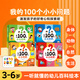 【點(diǎn)讀版】我的100個(gè)小小問(wèn)題全套4冊3-5-6歲幼兒趣味科普紙板書(shū)聰明寶寶左右腦開(kāi)發(fā)思維訓練兒童啟蒙認知小百科繪本兒童版十萬(wàn)個(gè)為什么漫畫(huà)圖畫(huà)書(shū)籍（點(diǎn)讀筆需另購）