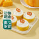 【動(dòng)物奶油】南瓜芝士蛋糕 4個(gè)/280g