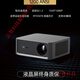 萬(wàn)利達智能投影儀 內置 適用家用 辦公 酒店 萬(wàn)利達S18液晶板延保 旗艦性能款
