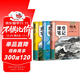斗半匠課堂筆記七年級上冊人教版語(yǔ)文數學(xué)英語(yǔ)課堂筆記初一同步教材初中學(xué)霸隨堂筆記預習復習輔導書(shū)【3冊
