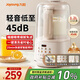 九陽（Joyoung）破壁機(jī)2025新款隔音罩輕音降噪家用豆?jié){機(jī)料理機(jī)全自動免煮免濾五谷雜糧大容量早餐機(jī)榨汁機(jī)P725 【精磨精煮  觸控彩屏】小巧好收納