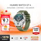 華為（HUAWEI）手表WATCH GT 4【咨詢(xún)享優(yōu)惠】運動(dòng)智能兩周續航藍牙通話(huà)體溫血氧心率監測送男女士朋友禮物5Pro6 46mm山茶棕+【綠色編制表帶】