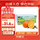 京鮮生 當季鮮橙 5斤裝 單果140g起 生鮮水果中秋禮盒