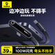 倍思Type-c數據線(xiàn)雙頭PD100W快充線(xiàn)ctoc手游彎頭充電線(xiàn)適用蘋(píng)果15/16 MacBook筆記本華為小米手機1米