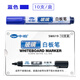 中柏 SW619玻璃白板筆直液式可擦教師用水性粗頭大號大容量易擦白色兒童彩色白板筆 藍色10支裝