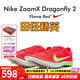耐克（Nike） 田徑精英Nike ZoomX Dragonfly蜻蜓男女中長(zhǎng)跑釘鞋800-10000米 Dragonfly 2/FD8413-600 39