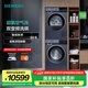 西門子（SIEMENS）藍寶石超氧洗烘套裝 10公斤全自動變頻家用滾筒洗衣機 超氧空氣洗 深層除螨 熱泵烘干機 空氣護理 WG54E1E10W+WQ53E2D11W