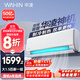 華凌空調 大1.5匹新一級能效 神機一代變頻冷暖省電空調掛機  KFR-35GW/N8HE1Pro以舊換新家電國家補貼