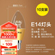歐普照明OPPLEled燈泡蠟燭泡水晶燈泡吊燈燈泡壁燈球泡小螺口蠟燭泡螺旋 【5W】10只裝【E14小螺口】尖泡 暖白光