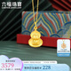 六福珠寶 足金生肖龍蛇守護使者葫蘆黃金吊墜不含鏈計價(jià) 約3.43克