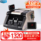 維融（weirong)I7高端B類(lèi)驗點(diǎn)鈔機銀行專(zhuān)用小型家用辦公商用新版人民幣語(yǔ)音智能數錢(qián)A類(lèi)主板點(diǎn)鈔機