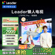 統帥（Leader）【懶人電視】海爾出品L75F6C Pro 75英寸144Hz高刷4+64GB護眼4K游戲AI電視以舊換新國家補貼20%1級