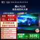 TCL雷鳥(niǎo)電視 85鵬6 PLUS 85英寸 120Hz高刷 MEMC運動(dòng)補償 3+64GB內存 家電國家補貼電視85S365C-JN