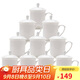 陶相惠陶瓷茶杯帶蓋辦公室會(huì )議水杯10只套裝純白商務(wù)杯開(kāi)會(huì )杯子360ml