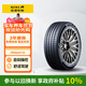 佳通輪胎GITI 汽車(chē)輪胎 245/45R18 100W XL GitiSport S2 適配 奧迪A6L