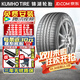 錦湖【包安裝】錦湖輪胎 Solus SA01 KH32 225/45R17 91V 領(lǐng)動(dòng)/新伊蘭特