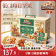 三只松鼠低GI每日堅果純堅果1050g 堅果禮盒零食禮包夏威夷果  團購送禮
