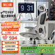 黑白調(diào)P2 Pro人體工學(xué)椅電腦椅辦公椅人工力學(xué)座椅學(xué)習(xí)電競椅子國家補貼