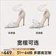 Lily Wei【花嫁】七夕禮物高跟鞋18歲成年禮水晶涼鞋女鞋情人節禮物 銀色格利特8cm加寬版 38
