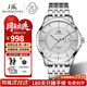 上海（SHANGHAI）男士手表男 全自動(dòng)機(jī)械男表 65周年紀(jì)念 防水鋼帶送父親長(zhǎng)輩3069 儒雅白鋼帶男款 【夜光指針/雙歷顯示】