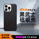 折疊未來(lái)適用蘋(píng)果16 Pro Max黑武士芳綸纖維手機殼iphone 16promax超薄纖維殼16pro磁吸保護套碳鏡頭框 【單殼】黑武士-600D芳綸纖維 Apple iPhone 16 Pro 