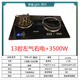 節帝高端家用凹型率大功3500W電磁猛火灶嵌入式一體燃氣電爐節帝臺嵌兩用JZY-B-C31鋼化玻璃面容易清潔 十三腔帶定時(shí)12KW/左氣右電3515W 液化氣
