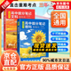 【官方正版-假一賠十】2025全新升級新起點(diǎn)高中提分筆記理科數學(xué)物理化學(xué)+文科語(yǔ)文歷史政治全6科 高中全國通用高一高二高三中學(xué)生通用教輔 高中提分筆記 理科(數/物/化)