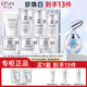 歐詩(shī)漫（OSM）套裝珍珠白美白淡斑護膚品水乳全套禮盒化妝品禮盒新年情人節禮物 全套：洗+水+乳+精華+面霜+眼霜