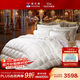 富安娜 新香榭麗 抗菌95%白鵝絨羽絨被 加厚冬被1000g填充203*229cm