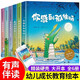 成長(cháng)寶貝愛(ài)的教育精裝硬殼兒童繪本全套6冊正版圖書(shū) 幼兒園繪本閱讀老師推薦3—6歲啟蒙早教讀物 適合小班中班大班三到四歲寶寶睡前故事親子共讀書(shū)籍 幼兒故事書(shū)兒童書(shū) 省錢(qián)卡 黑色星期五