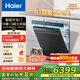 海爾（Haier）【W(wǎng)5000SPro】四驅雙面洗嵌入式水精靈洗碗機 18套+3大容量 UV雙重除菌 一鍵單消毒 240h長(cháng)效凈存 【智能開(kāi)關(guān)門(mén)】EYSZW18586GHU1 鋼琴黑