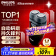 飛利浦（PHILIPS）剃須刀電動(dòng)男士旋轉(zhuǎn)式刮胡須刀 經(jīng)典便攜PQ系列 實(shí)用生日禮物送男友送父親 電池款