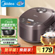美的（Midea）電飯煲智能家用4L電飯鍋新升級5.0黑瓷聚能釜24小時(shí)預約香甜Q彈飯微壓米飯鍋AFB4058R以舊換新