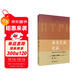 庫蠻民族史證 歐亞民族大遷徙與絲綢之路游牧文明 突厥學(xué)研究叢書(shū)