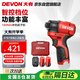 大有12V無刷起子機(jī)5767鋰電鉆手電鉆家用電動(dòng)螺絲刀雙電2.0快充塑盒