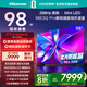 海信電視98E3Q Pro 98英寸 高分區(qū)MiniLED控光 288Hz高刷 U+超畫質(zhì)Pro AI智能語音 國家補(bǔ)貼 98/100 98英寸