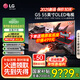 LG G5系列25年新品55/65/77/83/97英寸OLED大屏電視4K超高清全面屏VRR165Hz高刷電競游戲顯示屏旗艦 55英寸 OLED55G5PCA