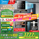 美的（Midea）星河1200G PRO凈水器家用直飲加熱一體機餐邊柜壁掛式管線(xiàn)機官方廚下RO反滲透凈飲機套裝 星河凈水器+星河管線(xiàn)機+前置 三件套