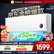 小米（MI）空調(diào)1.5匹巨省電 性價比同選 睡眠款 新一級變頻冷暖 米家空調(diào)掛機 KFR-35GW/S1A1政府補貼 