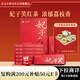 正山小種紅茶 妃子笑武夷山原產(chǎn)特級荔枝香500g禮盒裝 中秋送禮