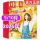 【2025年1-9月現貨】作文通訊初中版2024-2025年全年/半年/季度訂閱 作文與考試初中生作文雜志 中考滿(mǎn)分作文備考作文輔導期刊初中一二三年級課外閱讀素材學(xué)生作文素材文學(xué)文摘 非過(guò)刊書(shū)籍 【季