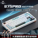 狼蛛（AULA）S75Pro無(wú)線(xiàn)機械鍵盤(pán)客制化有線(xiàn)/2.4G/藍牙三模連接gasket結構全鍵熱插拔RGB燈光電競游戲辦公鍵盤(pán) S75Pro靜謐白【焦糖拿鐵軸V2】