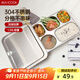 美廚（maxcook）304不銹鋼餐盤(pán)飯盒 5格加深加厚分格帶蓋快餐盤(pán)學(xué)生餐盒MCFT724