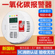 DFA一氧化碳報警器家用煤煙CO探測器廚房煤炭蜂窩煤煤氣泄漏 電池款一氧化碳報警器【尊享款】