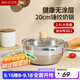 美廚（maxcook）雪平鍋 錘紋不銹鋼奶鍋 煮面湯鍋寶寶輔食鍋 爐灶通用MCJ4503