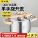 炊大皇高壓鍋家用防爆316L不銹鋼燃氣電磁爐通用一鍵開(kāi)蓋壓力鍋6L